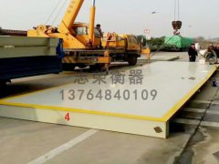 4月11日志荣衡器厂家出售1台工地用8米60吨地磅给杭州中港建造工程