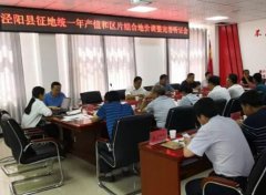 泾阳县推进矿山整治及生态修复政策 拆除www.8883.net19台